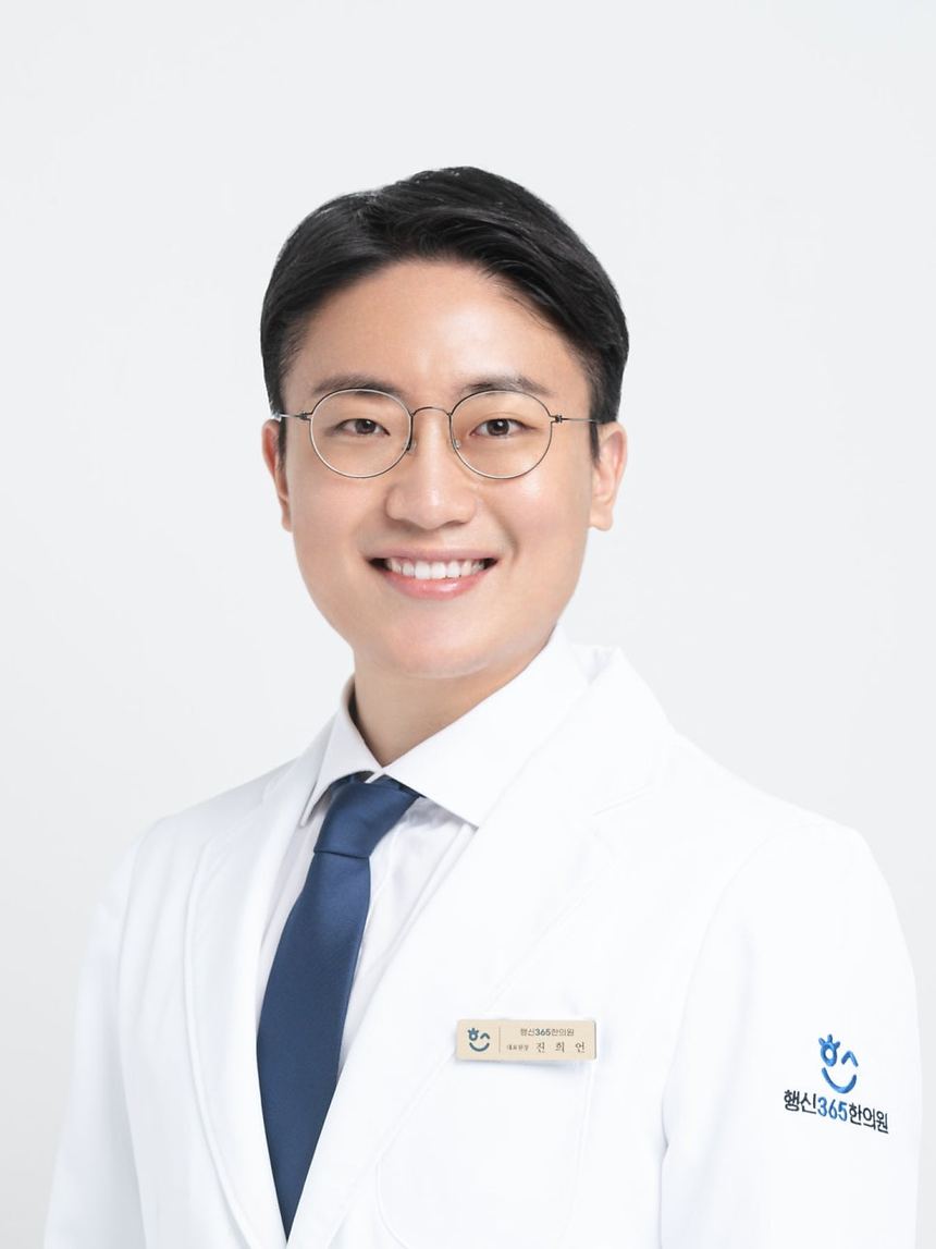 행신365한의원 의료진 이야기 관련 이미지