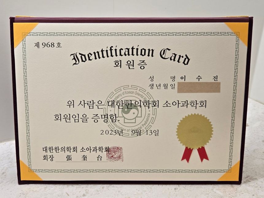 행신365한의원 의료진 이야기 관련 이미지