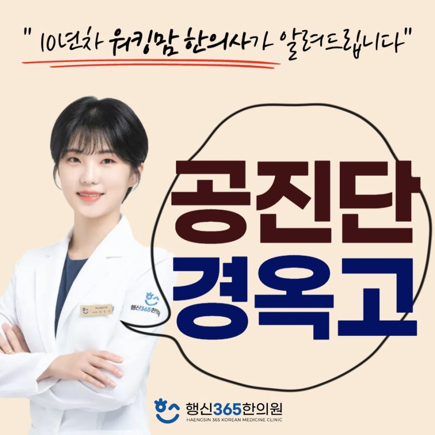 한의사들이 어버이날 자기 부모님께 '진짜로' 드리는 선물은? 관련 이미지