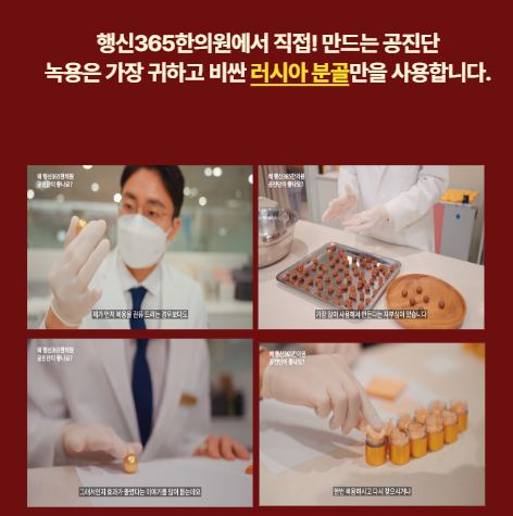 2026 가정의달 공진단, 경옥고 할인이벤트 관련 이미지