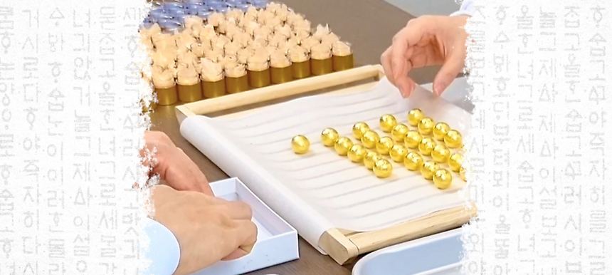 공진단은 어떻게 만들어질까요? 관련 이미지