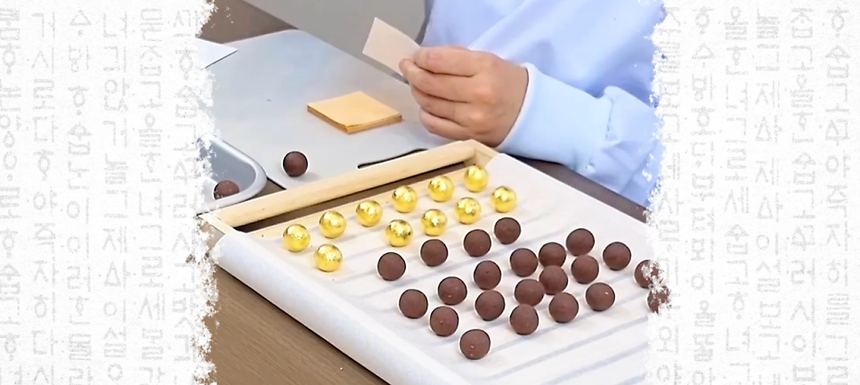 공진단은 어떻게 만들어질까요? 관련 이미지