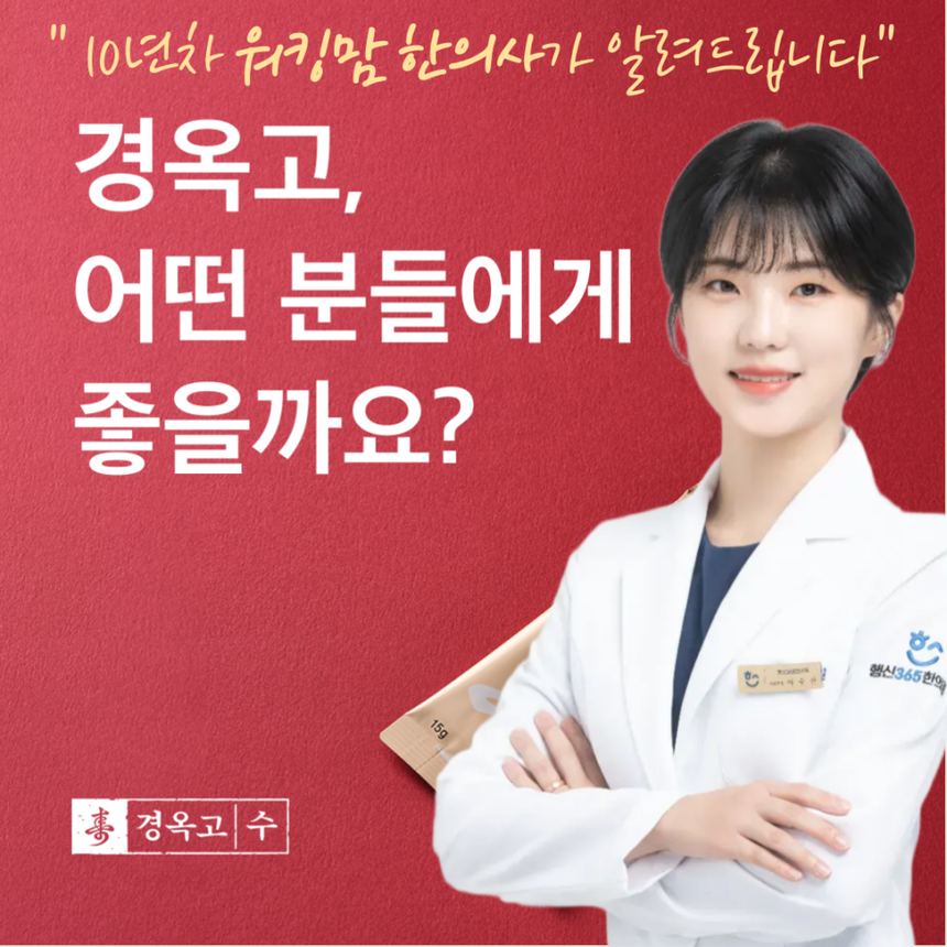 홍삼이 다 똑같은 보약인 줄 아셨나요? 관련 이미지