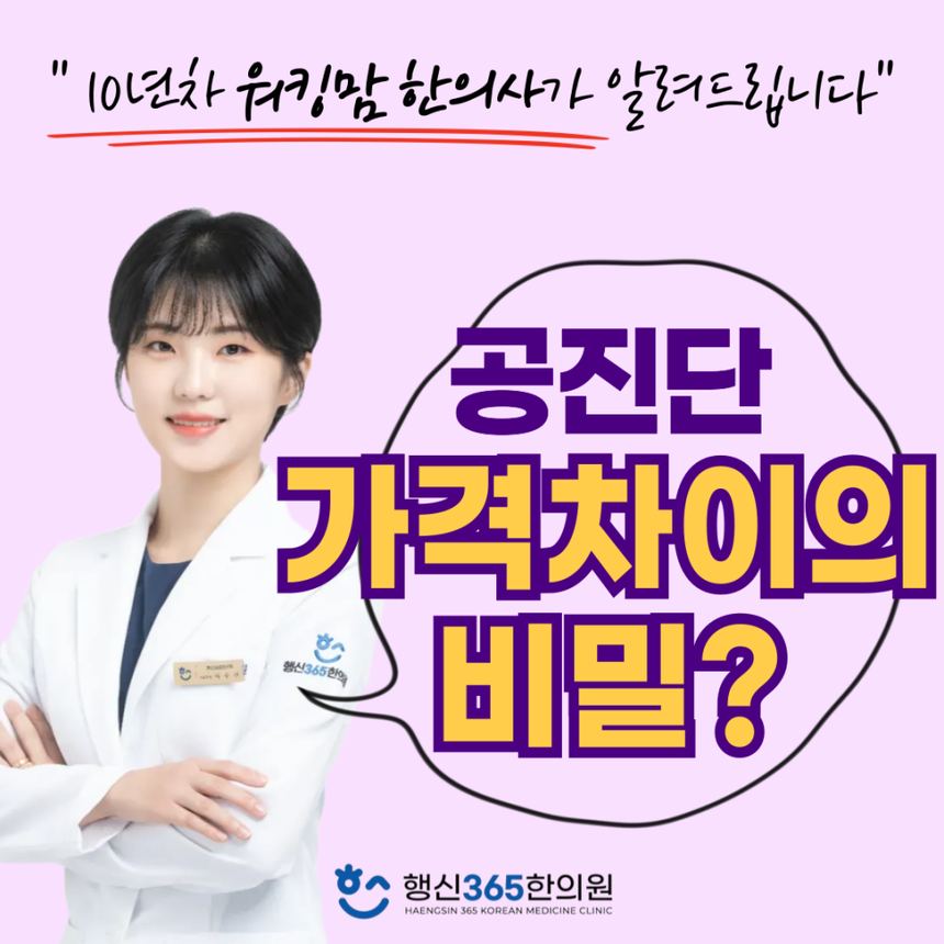 공진단 가격 차이의 비밀? 진짜 정품 사향(Musk) 팩트체크 관련 이미지