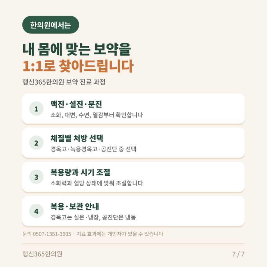 경옥고 다 똑같은 줄 아셨나요? 한의사가 알려주는 좋은 경옥고 고르는 법 관련 이미지